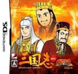 Gamics Series Vol. 1 – Yokoyama Mitsuteru – San Goku Shi – Vol. 6 – Koumei No Yuigon Rom